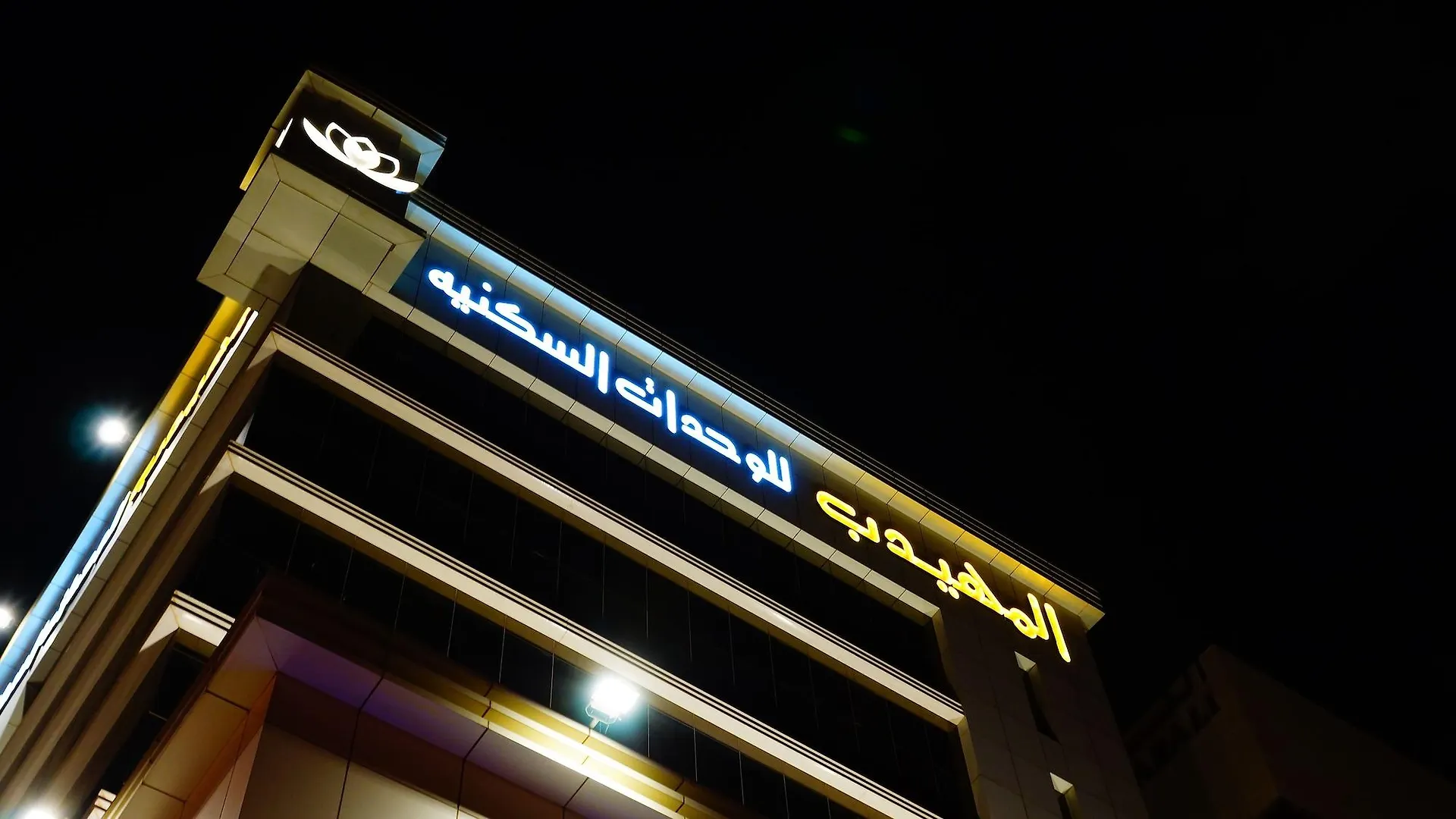 Al Muhaidb Residence Salahuddin Rijád Aparthotel